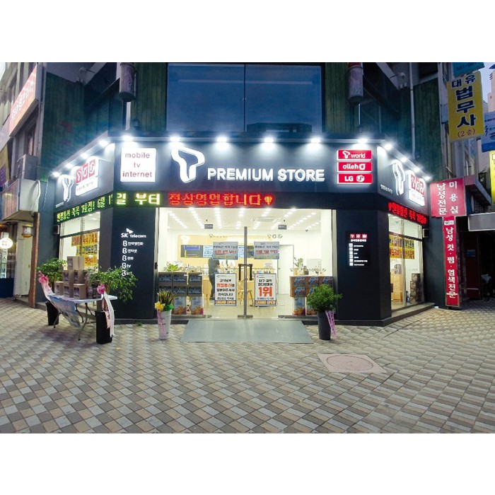 엔젤통신 죽곡점